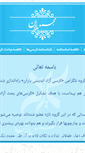Mobile Screenshot of eshnab.com